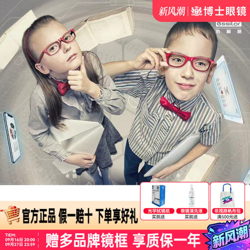 视满分镜片儿童学生钻晶镜片