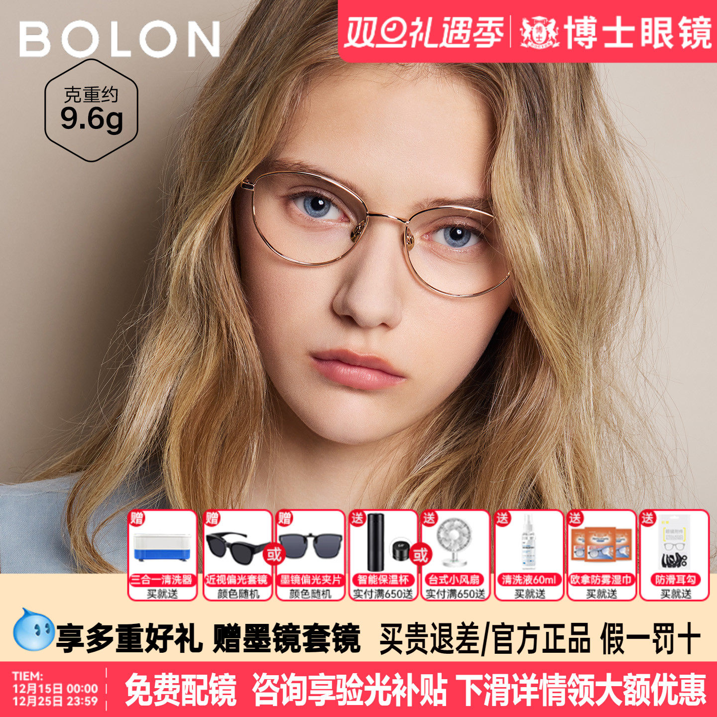 BOLON暴龙眼镜新品不规则框女素颜镜框配度数近视镜架男BA7036