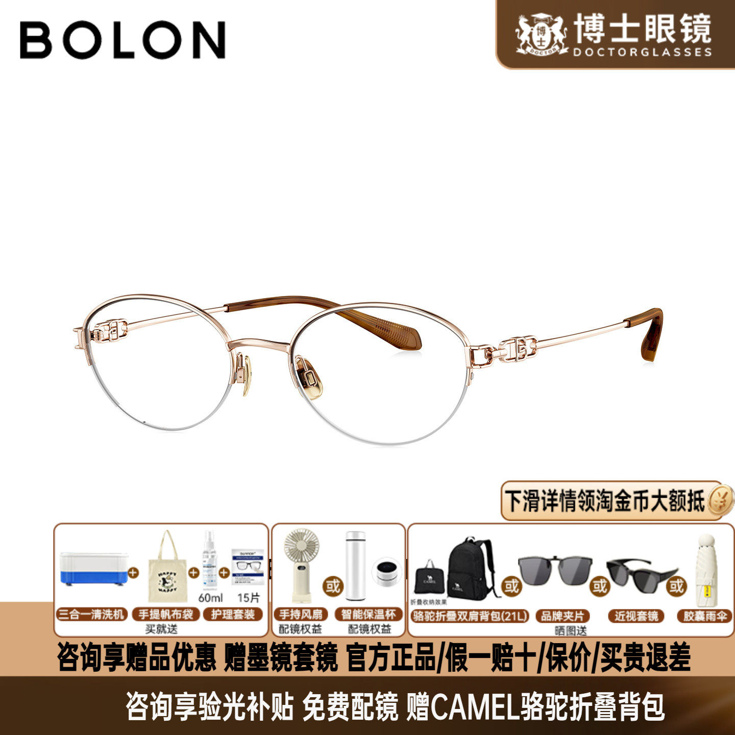 BOLON暴龙眼镜框女精致清冷钛架椭圆形半框近视镜架配度数BA7072