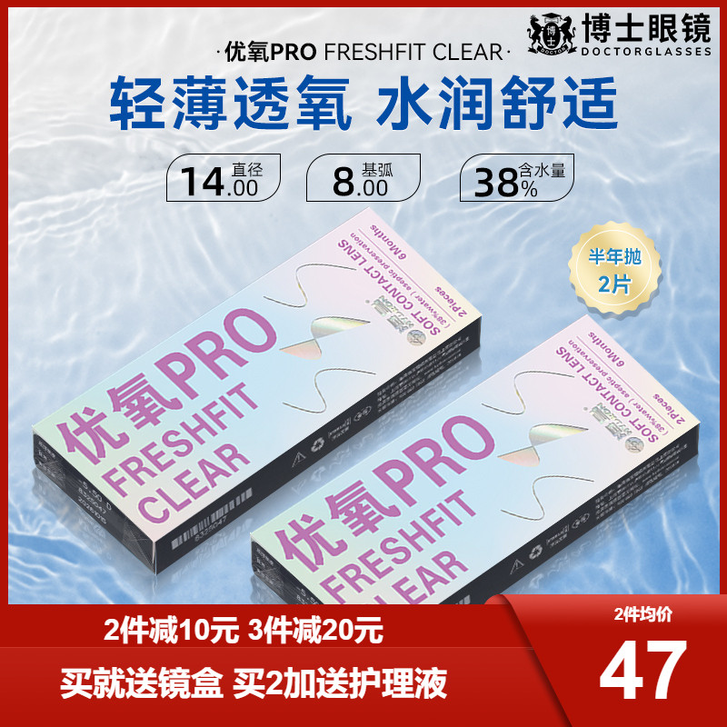 水润舒适 抵御UV光