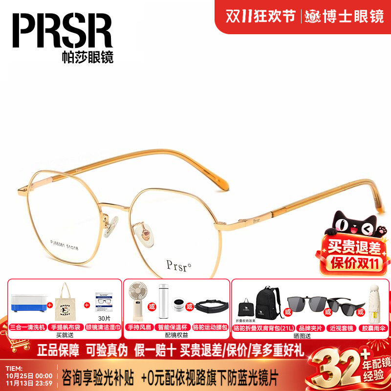 帕莎眼镜框女士近视眼镜架金属大框小脸可配度数眼镜片架PJ75087