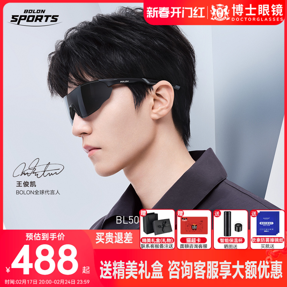 BOLON暴龙新品太阳镜王俊凯同款墨镜多功能运动眼镜BL5057