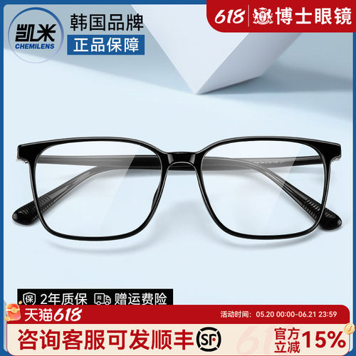 凯米防蓝光镜片斯文方框男女同款