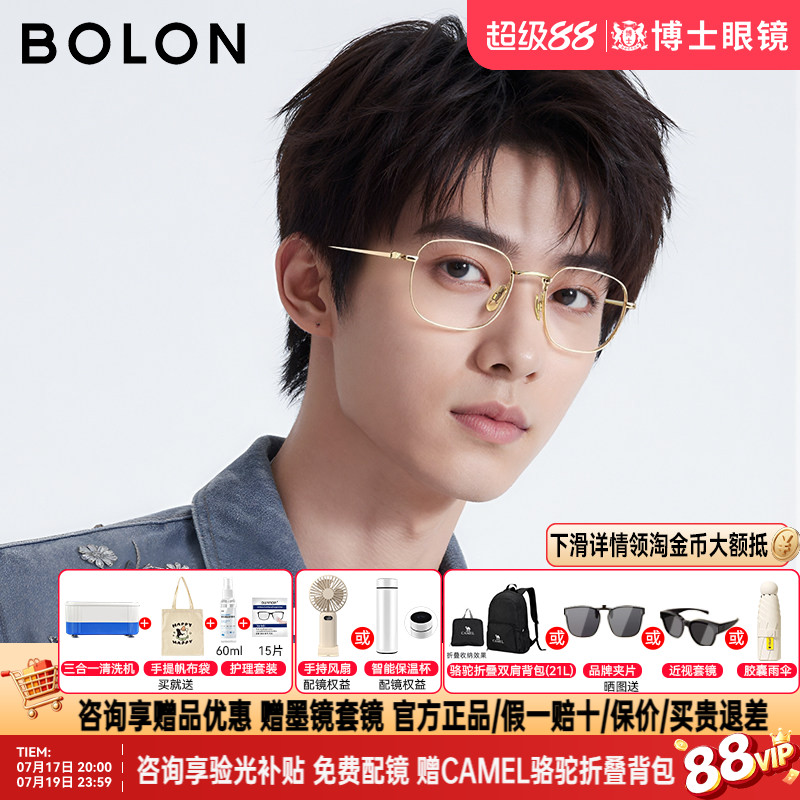 暴龙近视眼镜男款明星同款金丝眼镜框女钛架眼镜架可配度数BT1616
