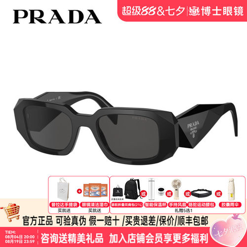 prada普拉达墨镜女款高级感方框墨镜可配带度数近视太阳镜男17WSF