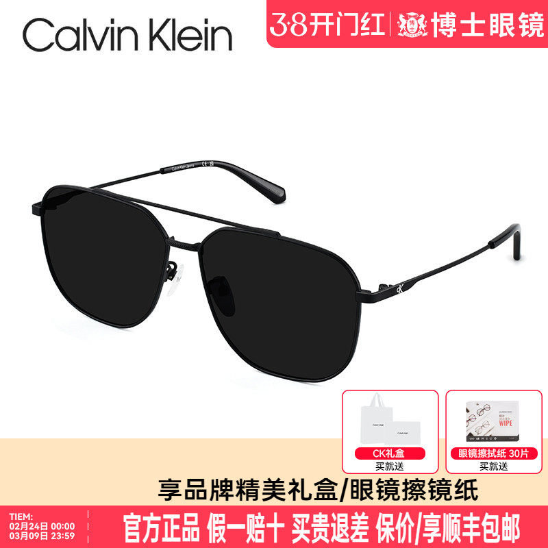 CK墨镜飞行员男女款26年新品偏光太阳镜防紫外线开车专用CKJ26219