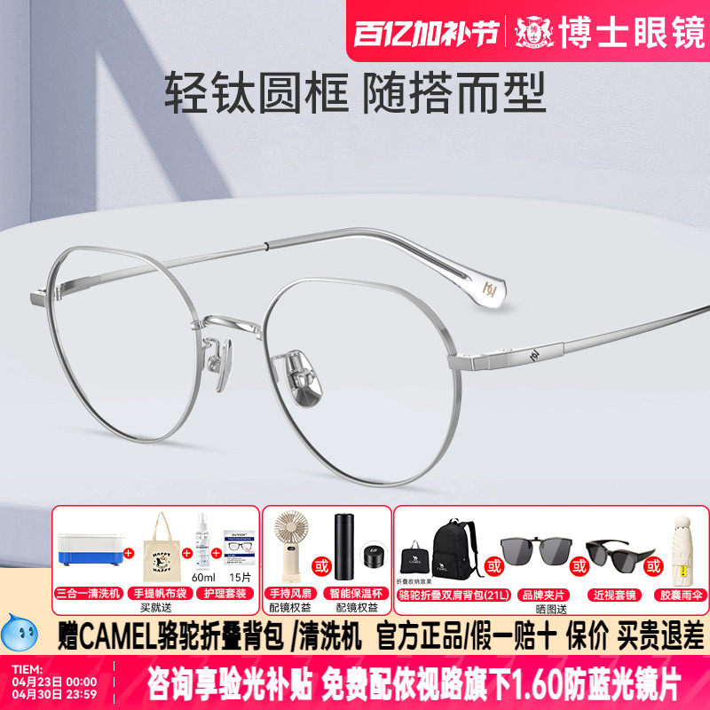 海伦凯勒眼镜框新品近视眼镜&beta;钛男女款可配度数眼镜架H85047