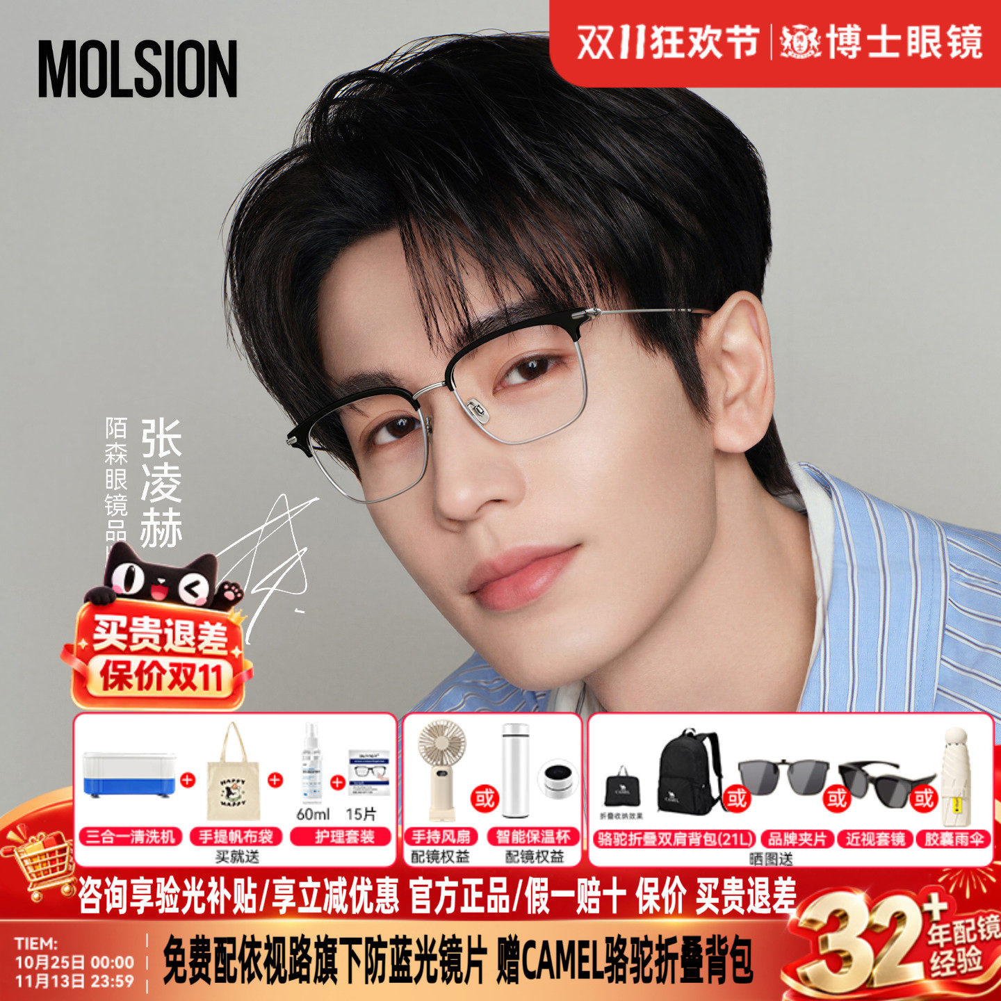 张凌赫款陌森眼镜男款半框新款斯文钛合金眉框女近视眼镜框MA6086