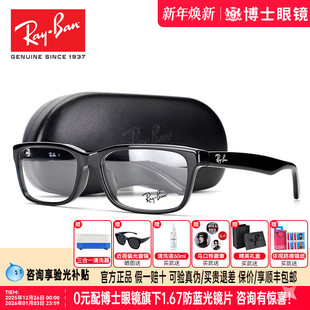 RayBan雷朋眼镜框黑框男女眼镜方框近视眼镜可配度数镜片0RX7102