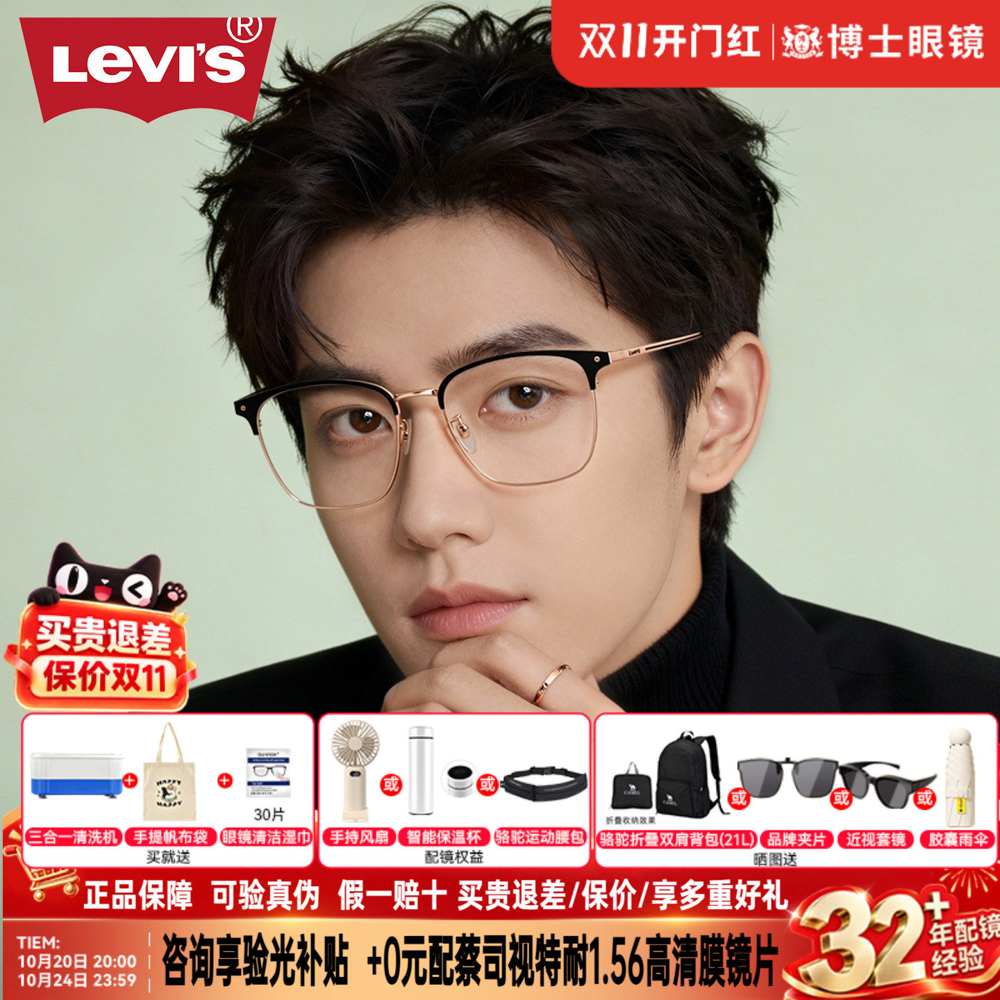 Levis李维斯眼镜半眉线框轻钛架