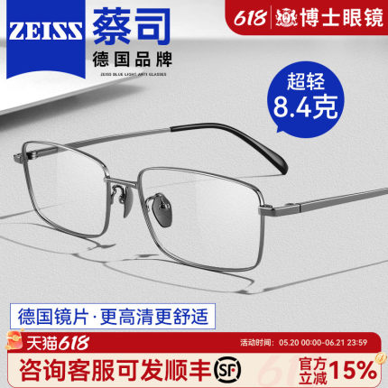 纯钛全框近视眼镜男士款可配度数高级感方框蔡司防蓝光眼睛镜框架