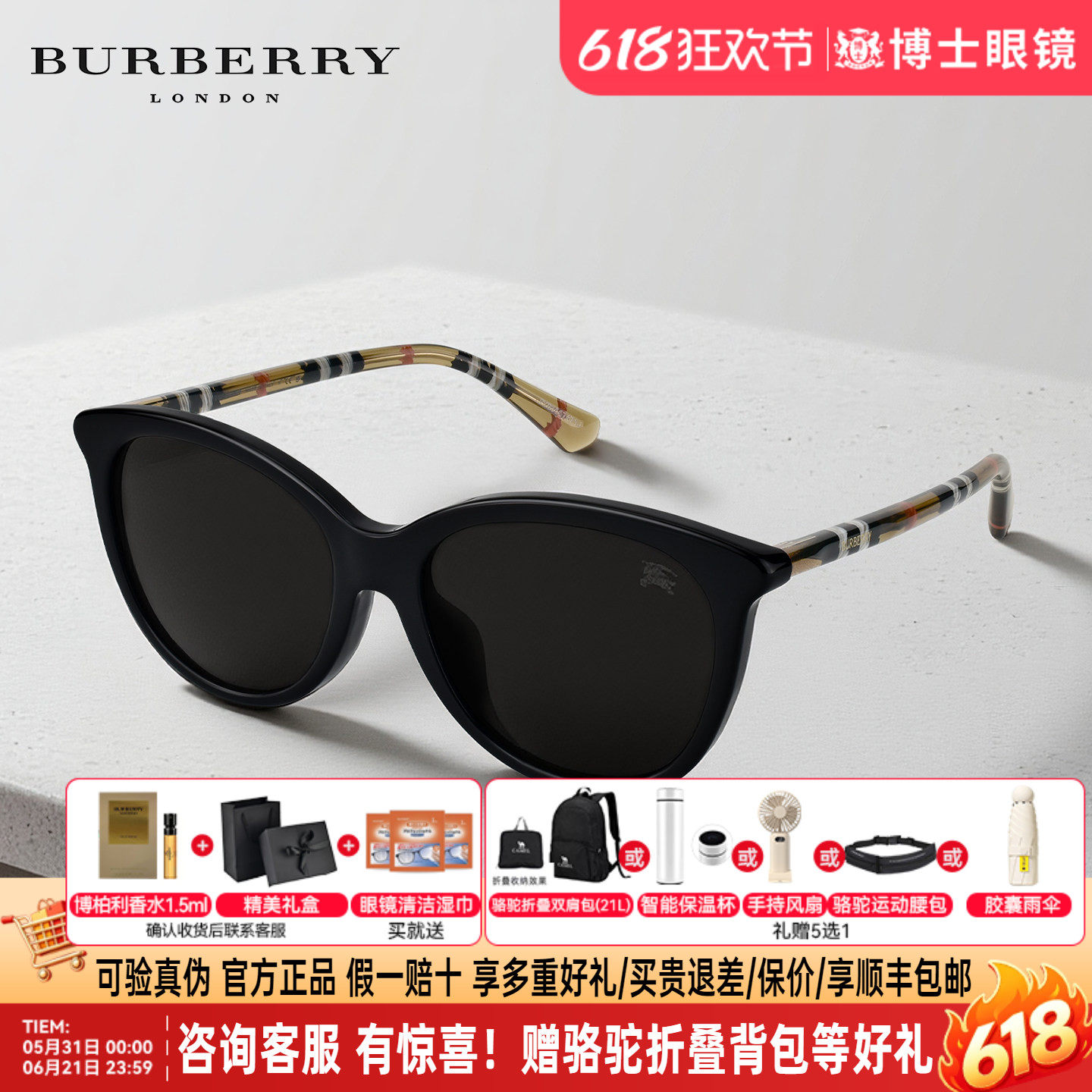 Burberry博柏利墨镜圆框2026新款巴宝莉太阳眼镜男女潮流OBE4455F
