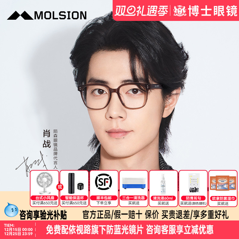 陌森眼镜框肖战同款素颜