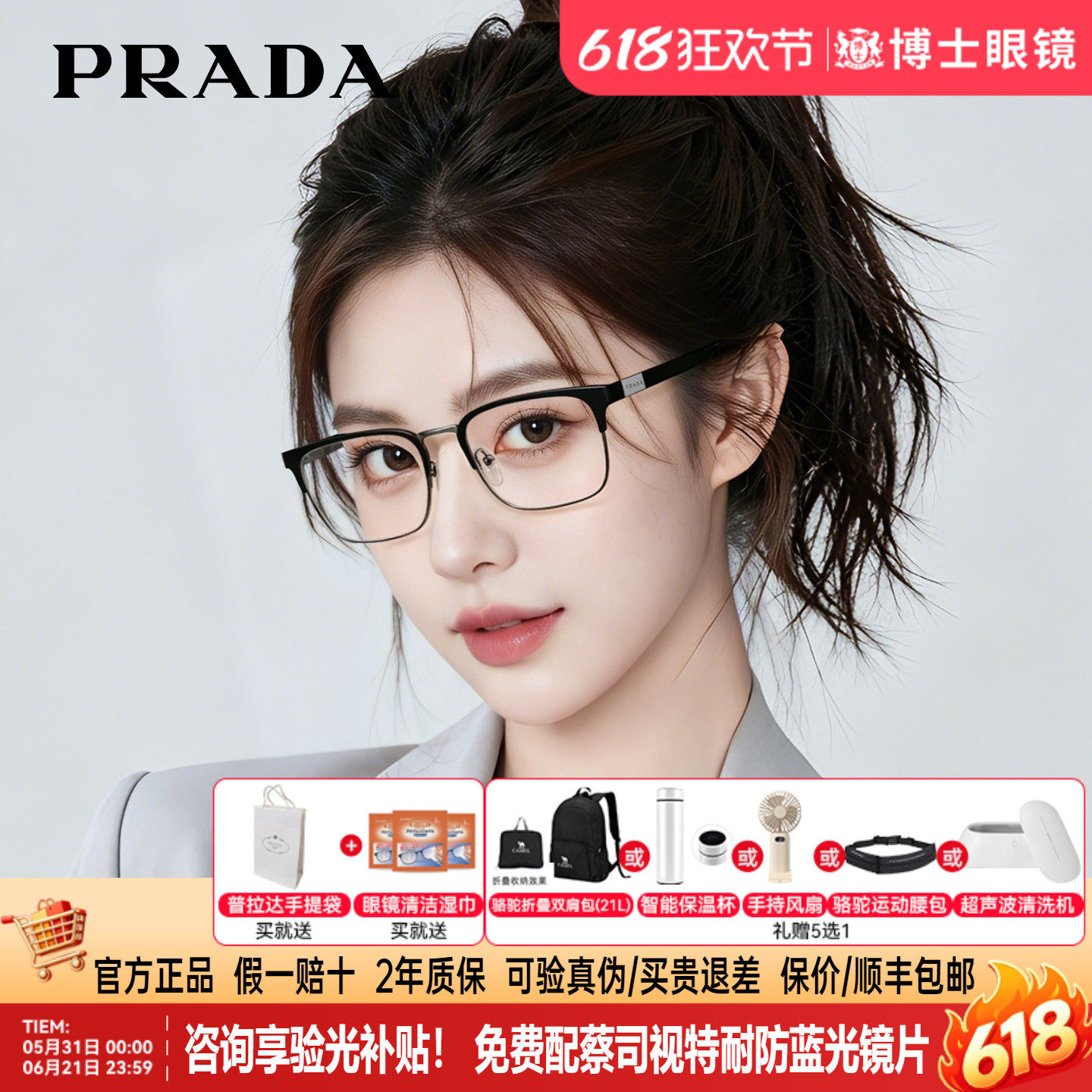 Prada普拉达眼镜半框男女同款经典眉框度数可配近视眼镜架0PR54TV