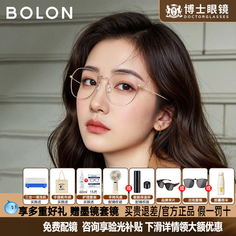 暴龙眼镜近视女度数可配明星同款钛合金多边金丝镜框架男款BJ7260