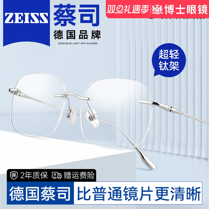 超轻钛架无框眼镜近视男款可配度数专业防蓝光镜片眼睛镜架镜框女