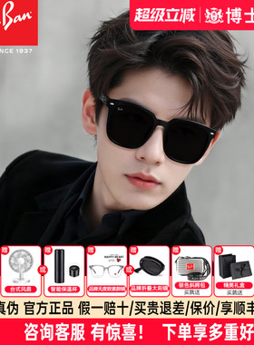 RayBan雷朋太阳镜明星同款26年新品黑超方框男女近视墨镜0RB4401D