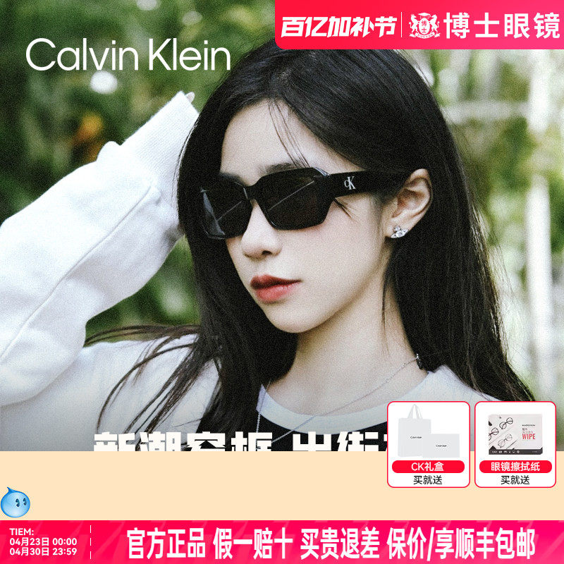 CK墨镜女猫眼时尚潮流新款偏光近视太阳镜旗舰店防紫外线CKJ23602