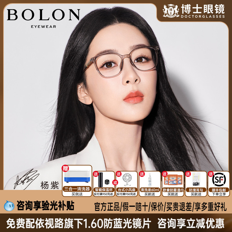 暴龙眼镜黑框素颜近视镜框