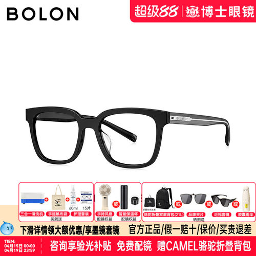 BOLON暴龙眼镜框新款潮流方形框近视眼镜架男女款度数可配BJ3216