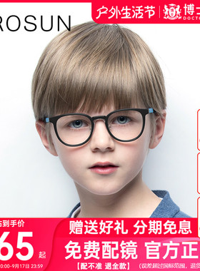 保圣光学架 新款儿童眼镜框女轻盈柔软男童近视镜6色可配镜PD5016