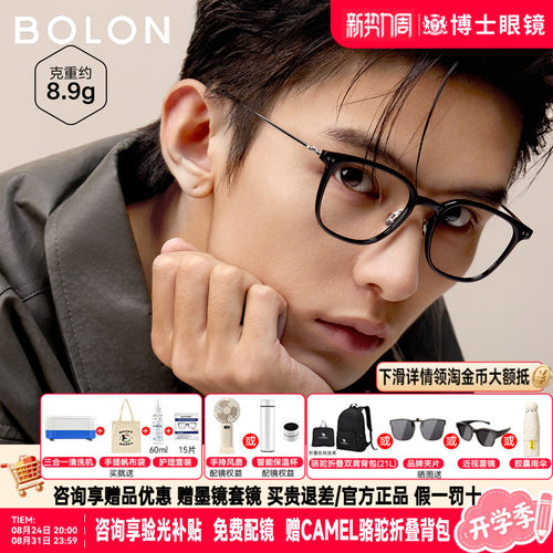 BOLON暴龙眼镜框新款玳瑁色黑框素颜近视镜架男配度数女BJ5200