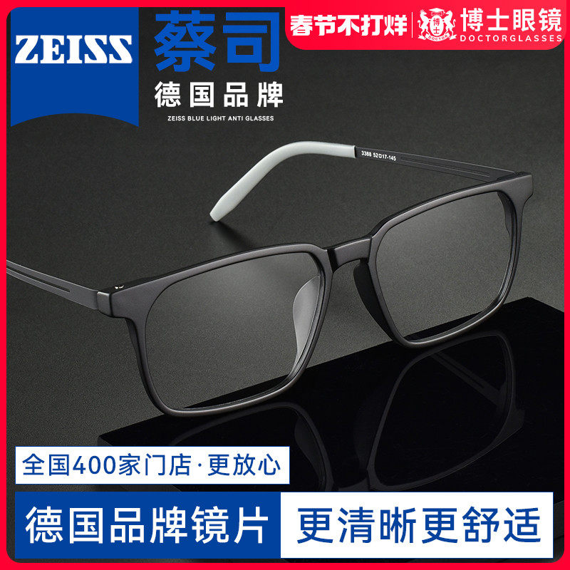 德国蔡司钛架近视眼镜框超轻男款可配度数镜片女专业网上配镜方框