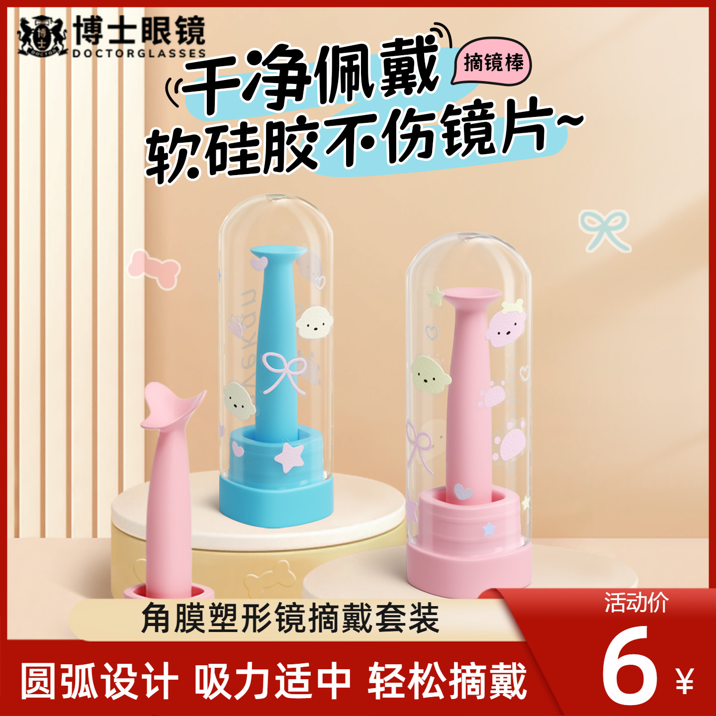 eyekan取戴器隐形眼镜盒ok镜硬镜角膜塑形镜的吸棒收纳盒工具便携