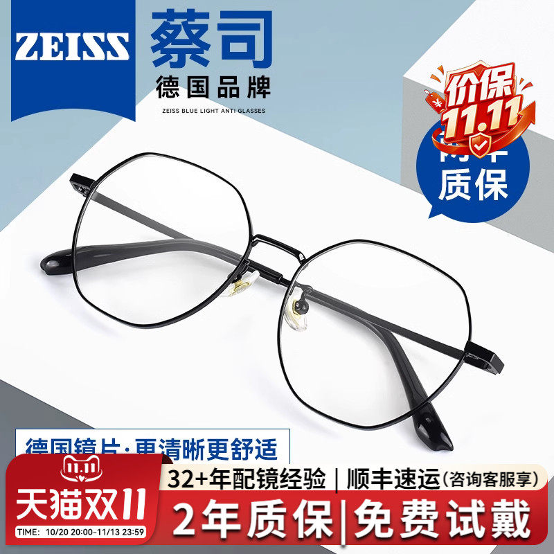 蔡司近视眼镜女可配度数镜片欧拿专业网上配眼镜框成品超轻钛架男