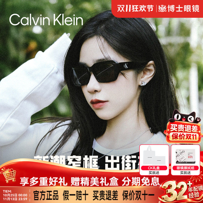 CK墨镜女猫眼时尚潮流新款偏光近视太阳镜旗舰店防紫外线CKJ23602