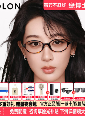 杨紫同款暴龙眼镜框女款26新品椭圆玳瑁色书呆子近视镜架男BJ5213