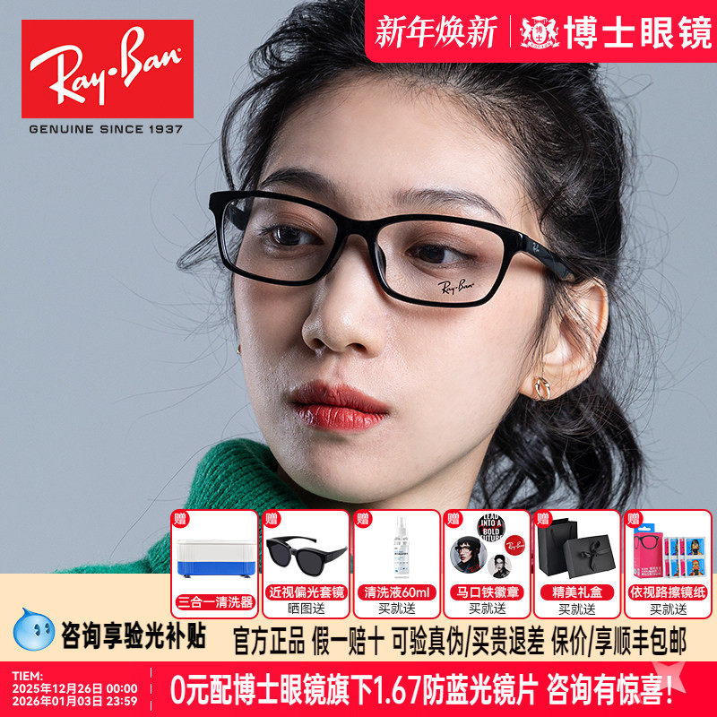 RayBan雷朋眼镜框男镜架女板材近视镜全框光学可配镜片RX5318D