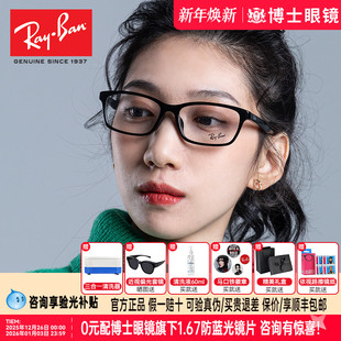 RayBan雷朋眼镜框男镜架女板材近视镜全框光学可配镜片RX5318D