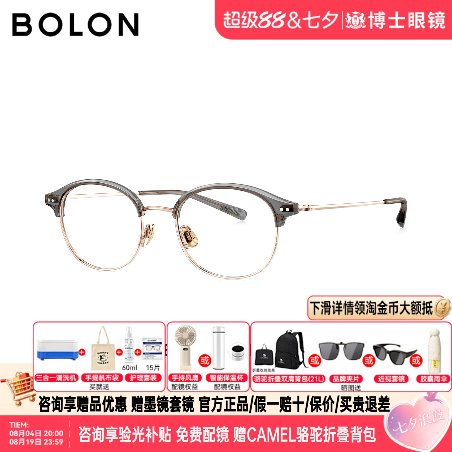 BOLON暴龙眼镜框26新品钛架眉框椭圆男女款半框近视眼镜架BA6076