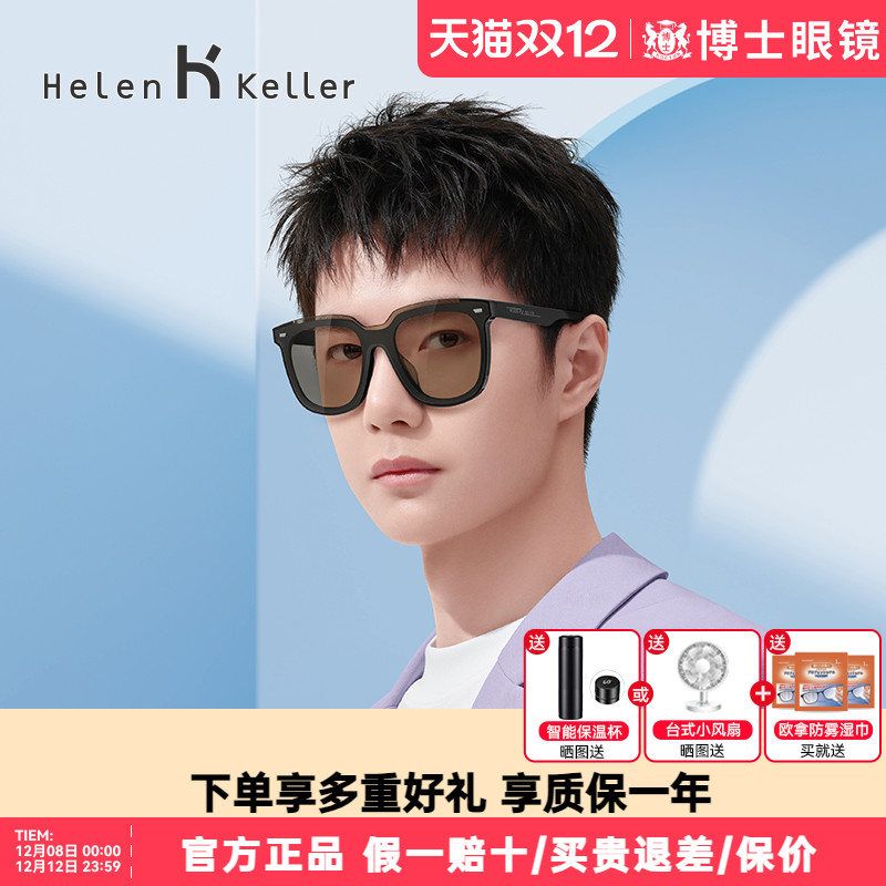 海伦凯勒墨镜王一博同款赛博风