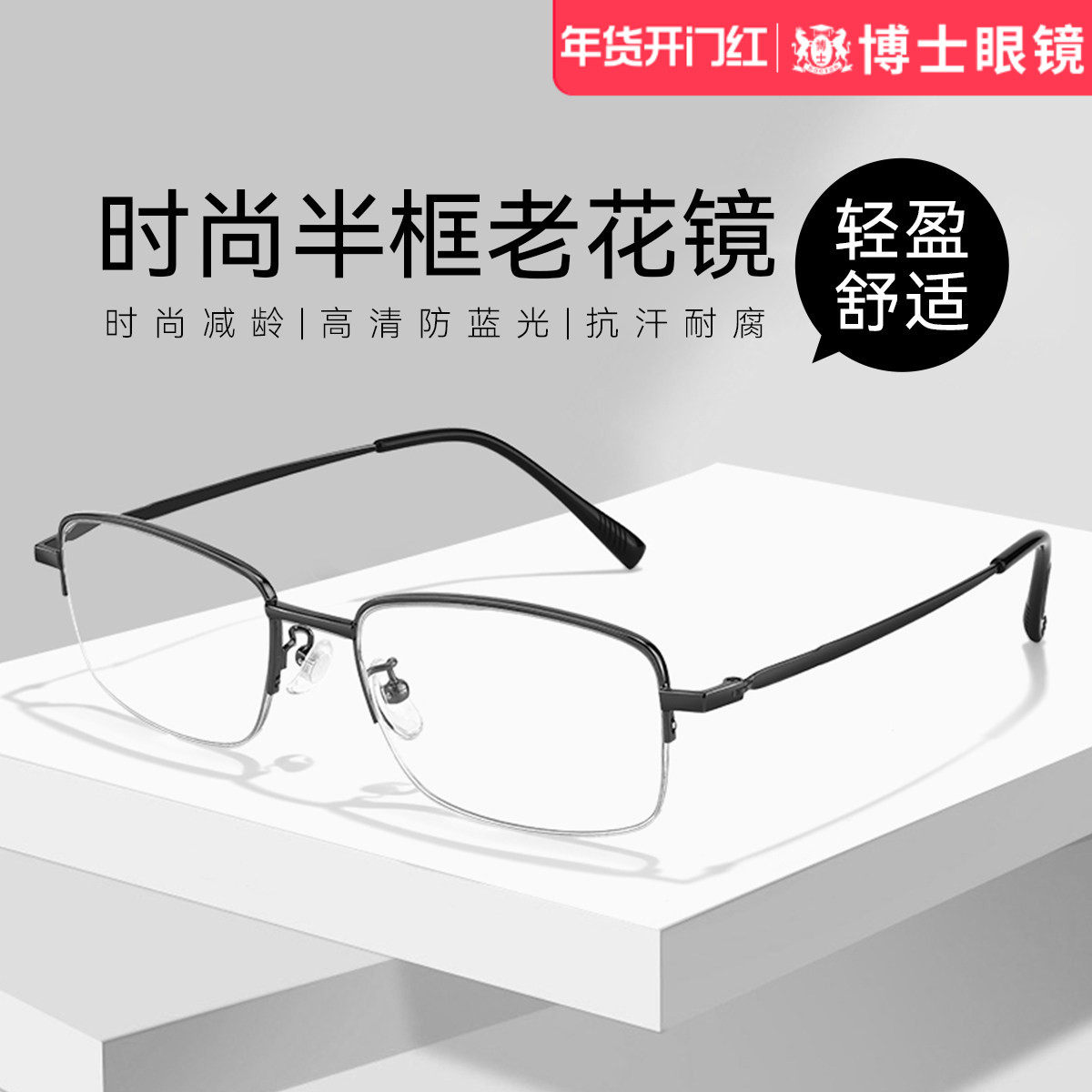 老花镜男款高清中老年老人防蓝光高档正品女士花镜看手机专用眼镜,ZIPPO/瑞士军刀/眼镜,老花镜,淘宝优惠券,粉丝福利购,淘宝优惠卷