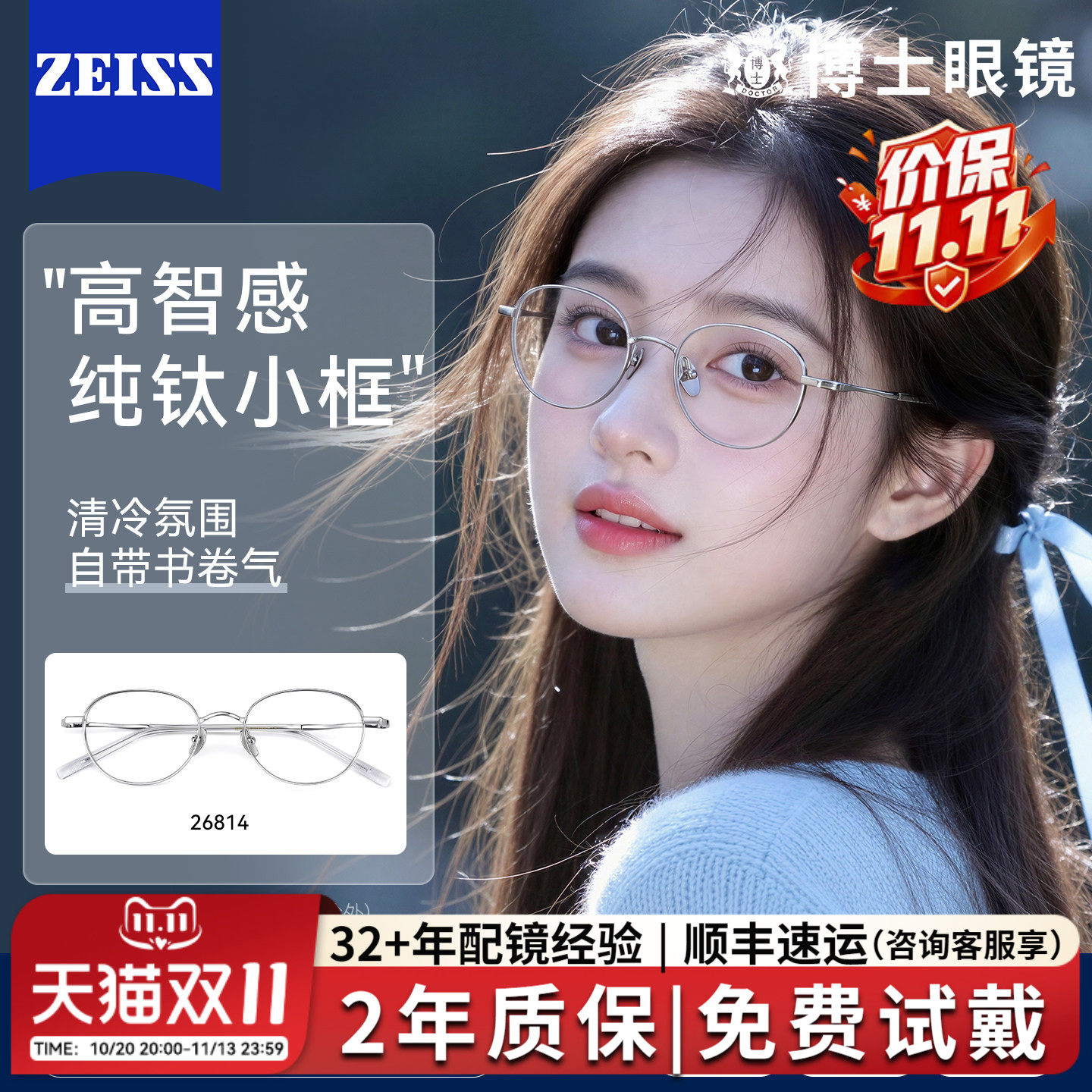 书呆子椭圆小框眼镜近视可配度数女高智感超轻纯钛防蓝光眼镜框架