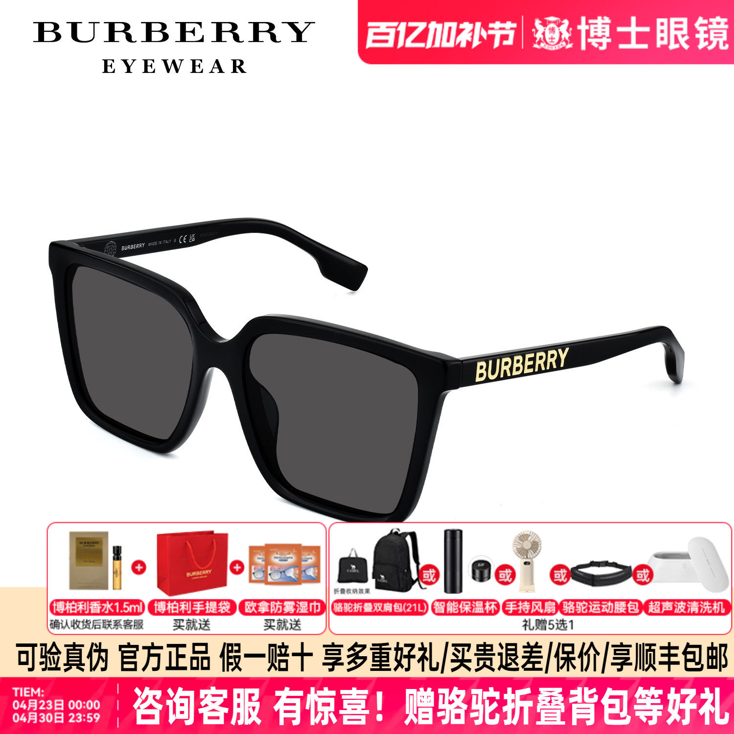 Burberry博柏利墨镜男女款黑超巴宝莉太阳眼镜女士潮流0BE4411D