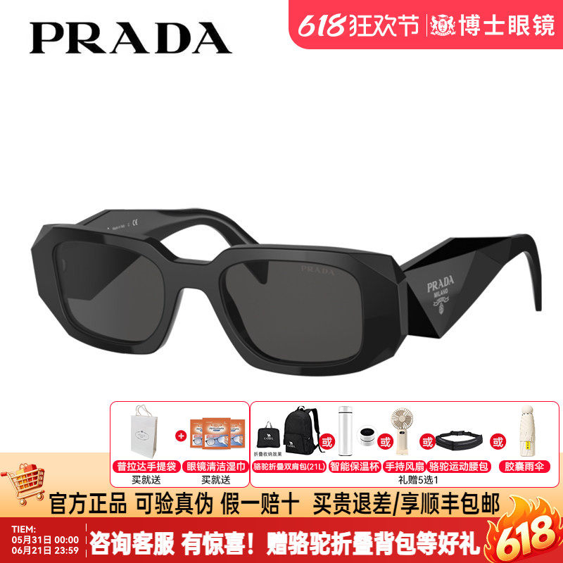 Prada普拉达墨镜女款高级感方框墨镜可配带度数近视太阳镜男17WSF