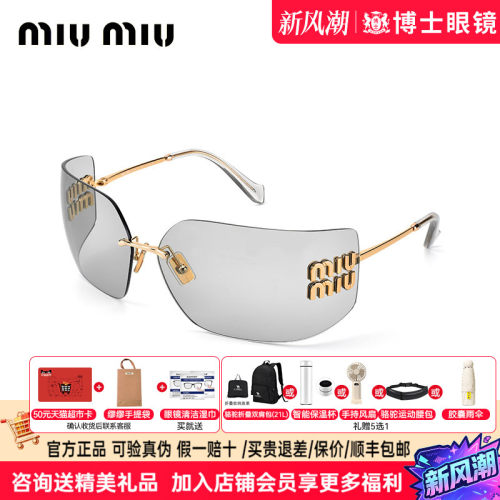MIUMIU女款墨镜新款遮阳太阳眼镜