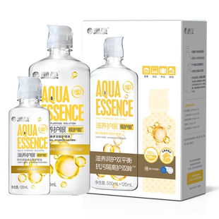 海昌隐形近视眼镜美瞳护理液水感觉润500+120ml大小瓶旅行装正品