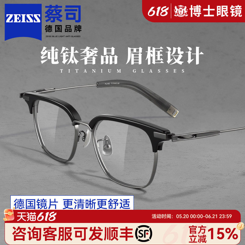 超轻纯钛大框近视眼镜男款可配度数眉线方框防蓝光镜架镜框眼睛女