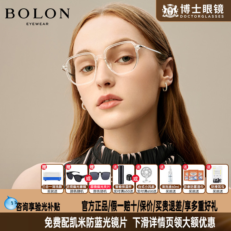 暴龙眼镜框女板材光学镜眼镜架