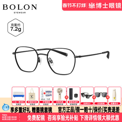 BOLON暴龙近视眼镜框新品多边