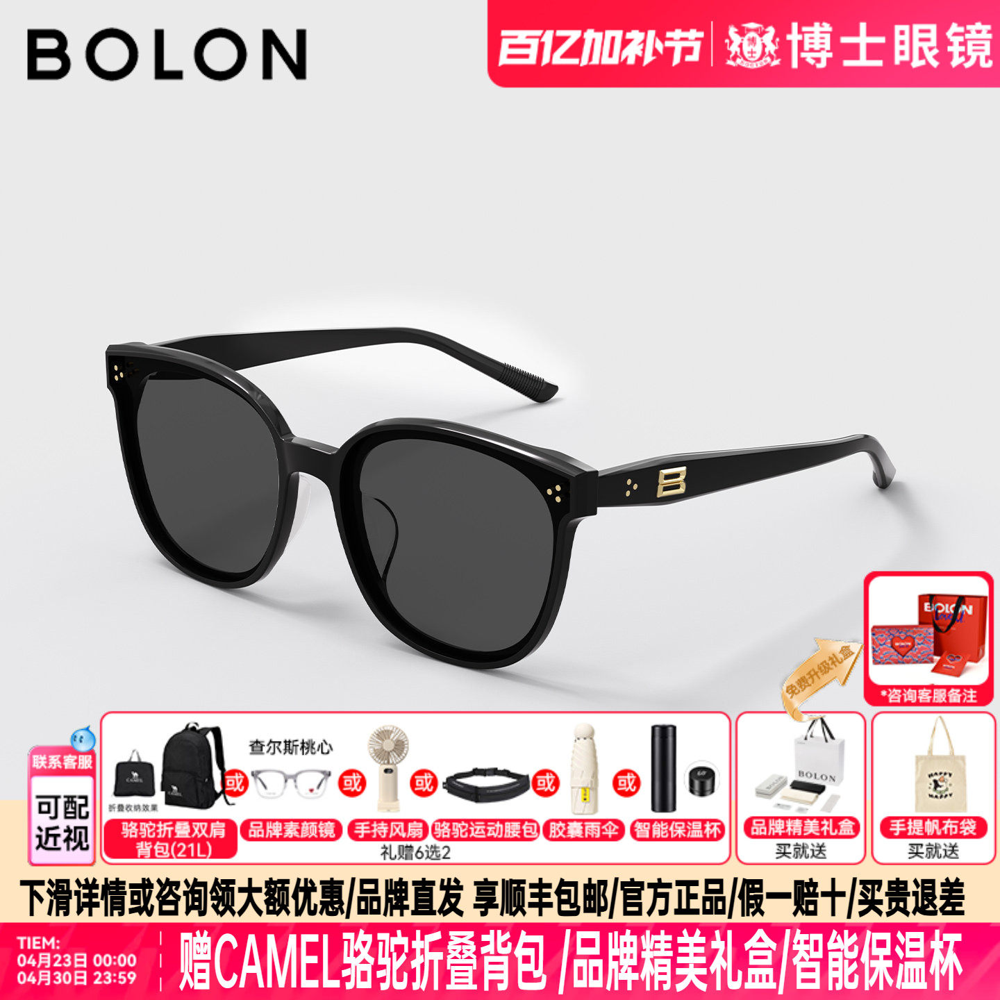 BOLON暴龙墨镜女26新款偏光墨镜潮流百搭方圆时尚太阳镜男BL3252
