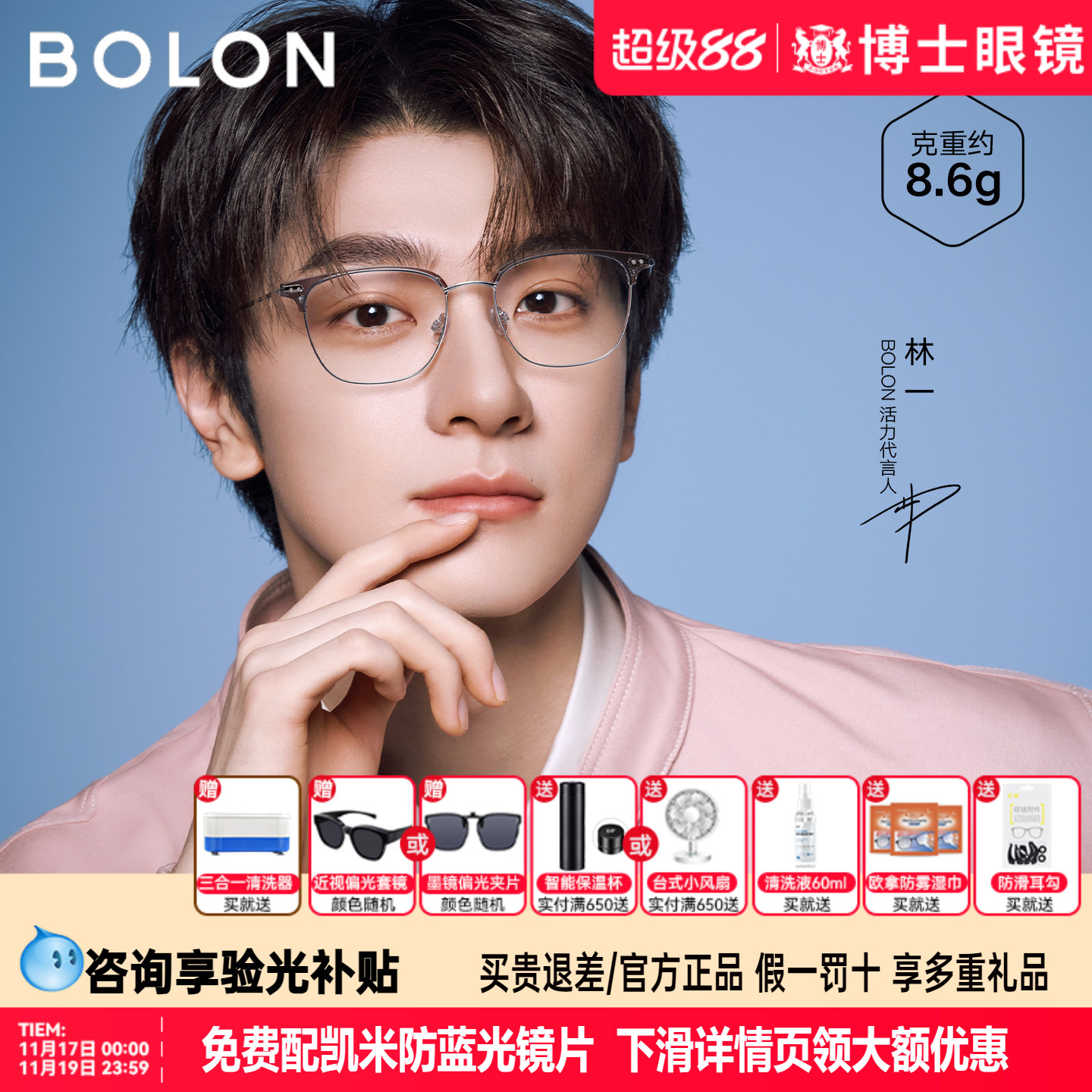 BOLON暴龙眼镜新品半框镜架