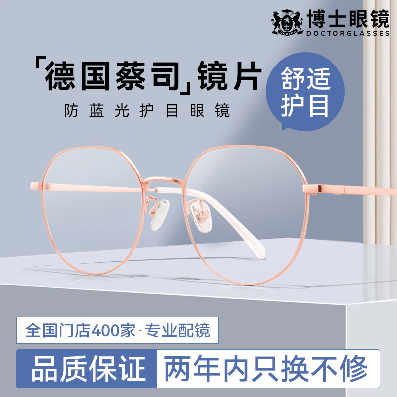 防蓝光眼镜女可配度数男