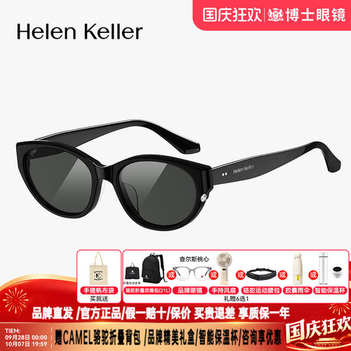 海伦凯勒墨镜新品偏光太阳镜女明星同款窄框猫眼墨镜男士H2703