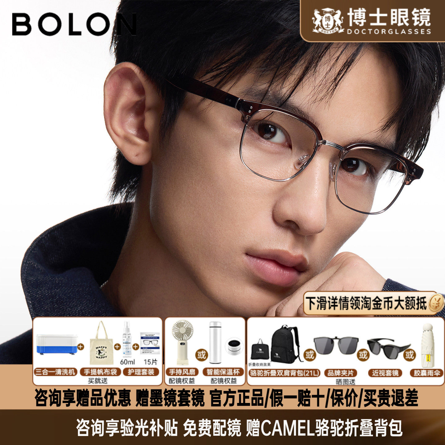 BOLON暴龙眼镜框26新品商务眉架斯文半框男款近视眼镜架BJ6181