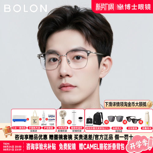 暴龙眼镜框明星同款半框